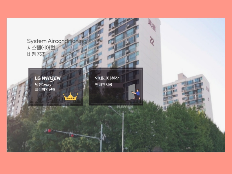 압구정 미성 시스템에어컨 선배관 작업 완료!