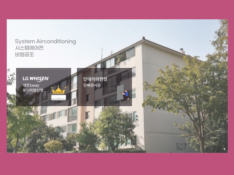 목동 시스템에어컨 인테리어 현장 아직도 고민 중이신가요?