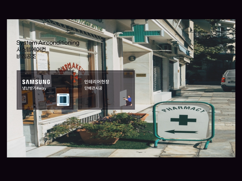 약국 냉난방기 4way 오픈준비 인테리어 현장 시스템에어컨 설치 완료!