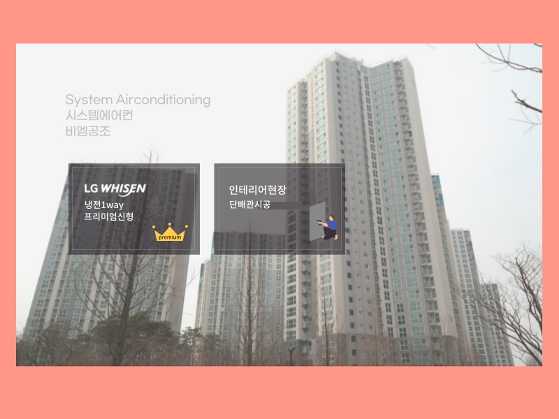 래미안 안양 메가트리아 시스템에어컨 설치문의 많은 현장!