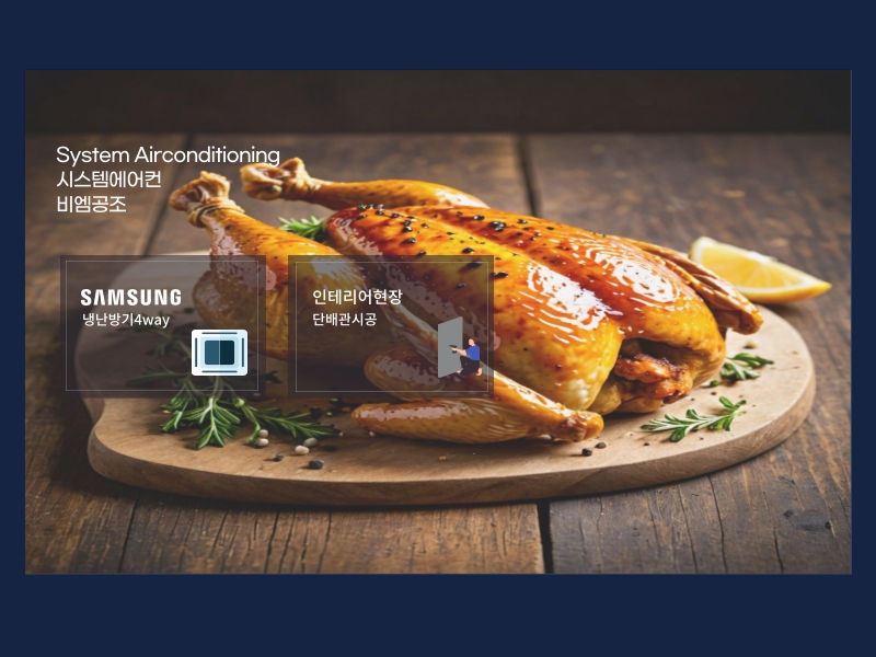 마포 치킨 통닭집 오픈전에 냉난방기 깔끔하게 설치 완료!