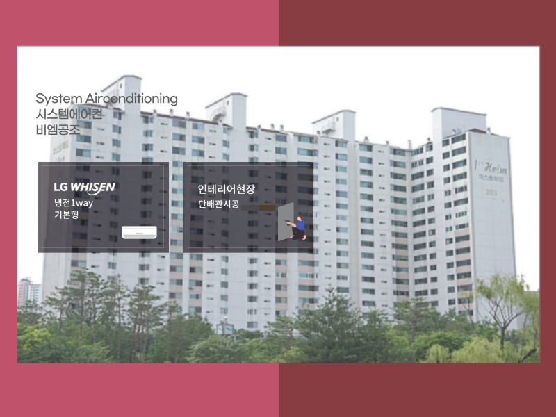 LG시스템에어컨 죽전퍼스트하임 설치 후 자동건조 설정