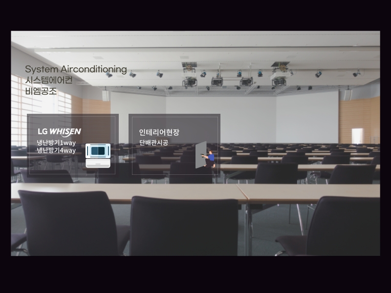 학원 냉난방기 시스템에어컨 노출 천장 인테리어  깔끔한 마무리로 설치 완료!