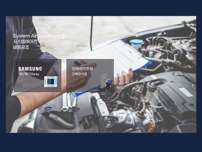 기아오토큐 사무실 냉난방기 4way 설치 완료!