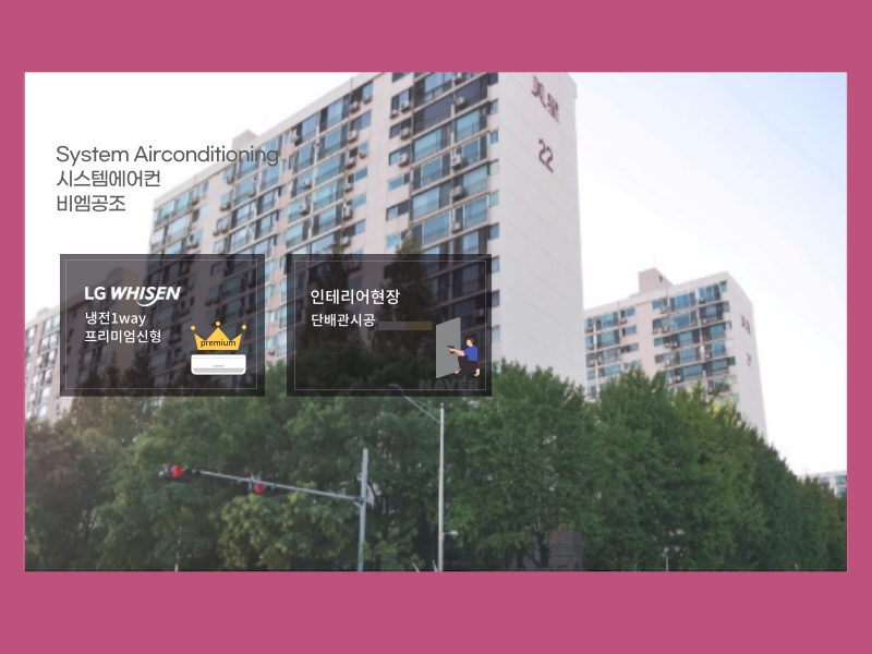 압구정미성 시스템에어컨 장비설치까지 완료한 인테리어 현장!