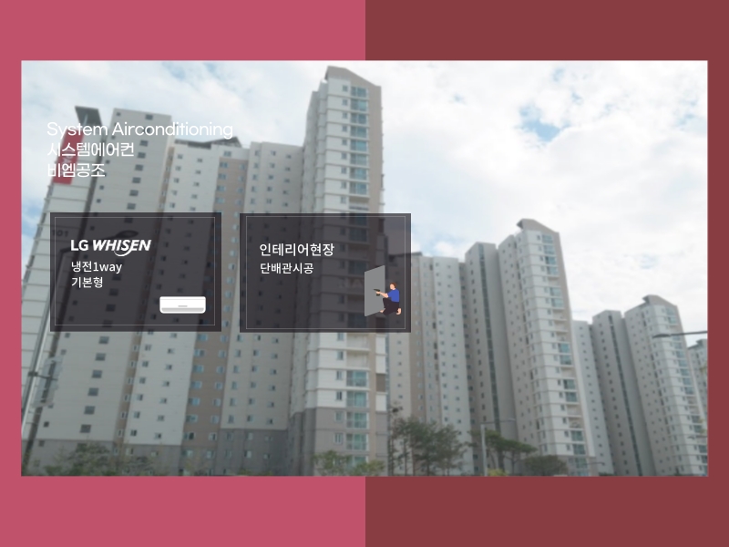 위례아이파크 시스템에어컨 입주 전 공실 현장 설치