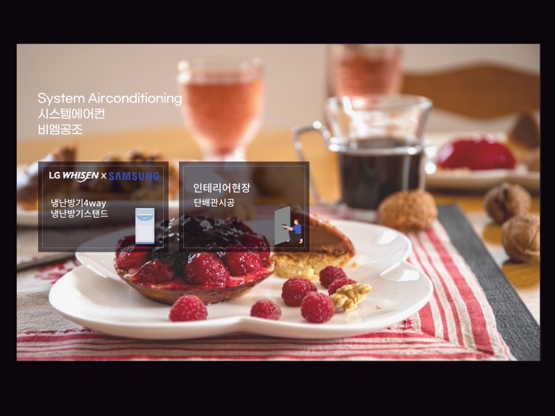 대치동 디저트 카페 냉난방기 삼성4WAY+LG스탠드 설치 완료!