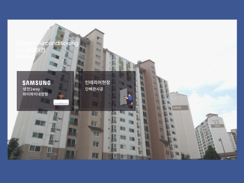 서동탄역우남퍼스트빌 단내림 시공+실외기 외부설치한 인테리어 현장!