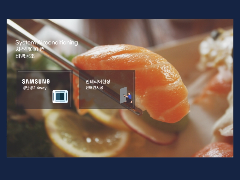 오마카세 일식당 냉난방기 4way 설치한 인테리어현장!